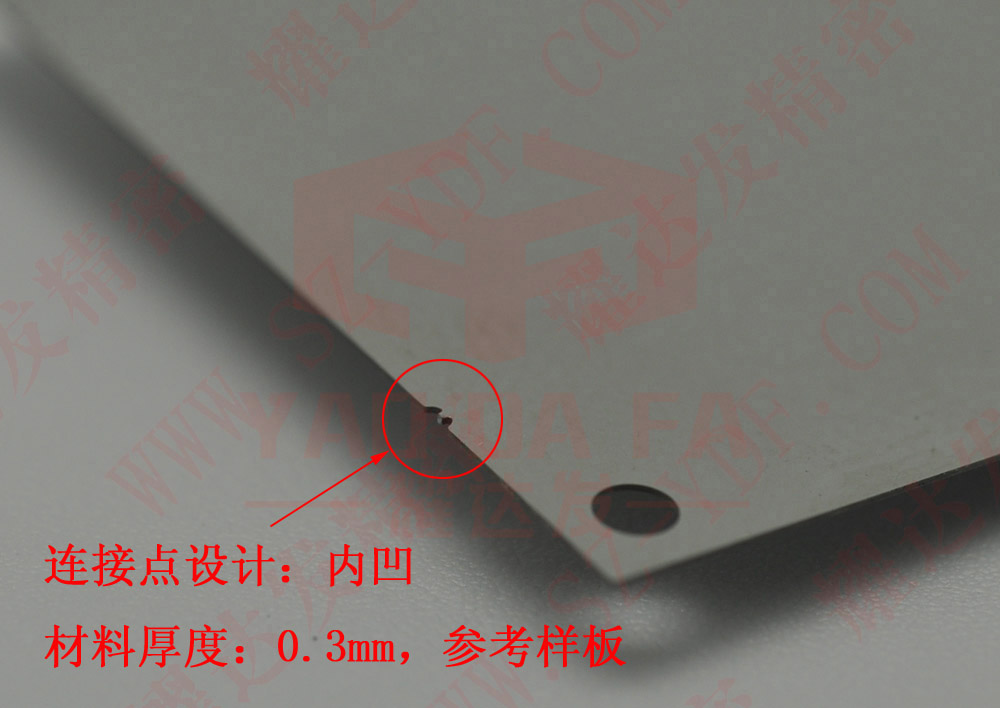 金屬蝕刻內(nèi)凹連接點(diǎn)，厚度0.3mm參考