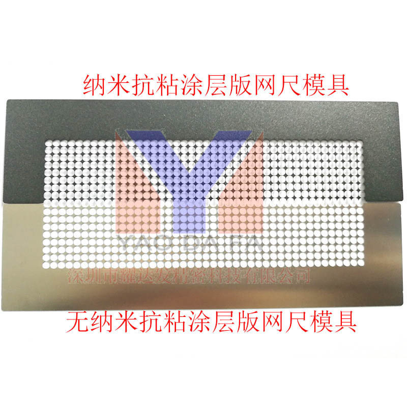 抗粘鉆石畫網(wǎng)尺模具